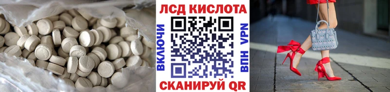 ЛСД экстази кислота  блэк спрут зеркало  Артём  купить  
