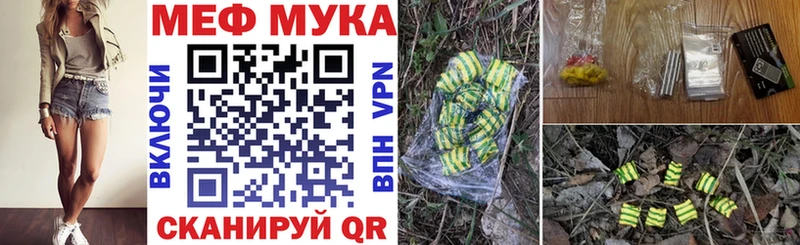 МЕФ кристаллы Артём
